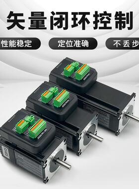 714厂家销RS485总线式57一体直机流简易直伺服1./2/3NM步进电机全