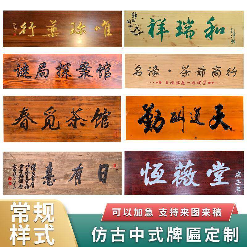 H-1阳木雕广门头招牌招木质牌匾仿古对联木质字匾东立匾告牌实木