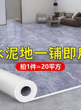 加厚水泥地直接铺地革家用宽出租GJP房大面积2米地板地毯垫地贴