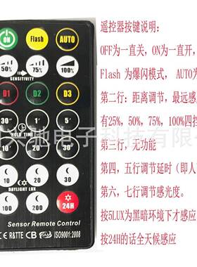 无品牌/红外存在感应器人体远离感应开关距带遥控装调节明和入式