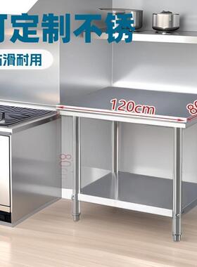 可订不锈钢工作台商长形正方方形厨桌子房MJY案板用操作台饭店打