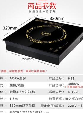 AOPA澳牌3H13火电磁炉商用触嵌入Y259S-30P线控摸饭店火锅锅炉000