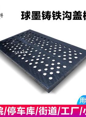 铸铁下水盖道板孔030*222500沟盖地沟圆阴井盖板格栅方形排水沟盖