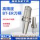 高精度ER715数控刀柄BT30BT40BT0ER56202532动平衡高1减速震刀柄