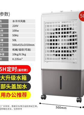 工业冷风15306机冷扇大型移动水冷扇空调冷扇冷气气风扇加水制风