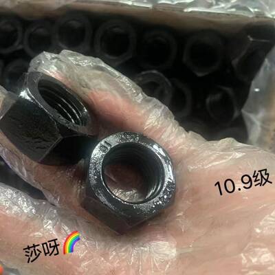 高强螺母6度017发螺母黑10.9JCL级12.9级