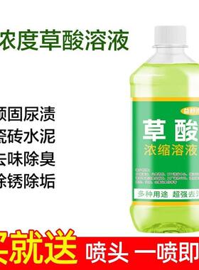 High Concentration Oxalic Acid Cleaner for Tiles and Toilets