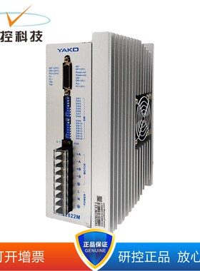 研控二相YKD2822M步进电机驱动器 可开%增票