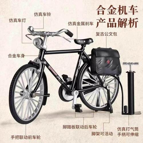 DIY Vintage Bicycle Model Assembly Kit - Retro Style 28 Inch