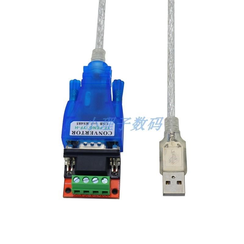USB转85串口线rs85公头DB9针转换器工业级通讯模块转接线
