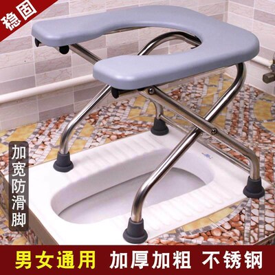 Sitting stool chair elderly pregnant women sitting toilet si