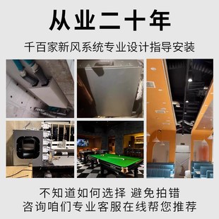 棋牌室专用强力静音新风系统商用麻将馆通风排烟换气扇管道抽风机