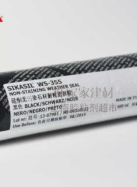西卡WS-5 硅酮耐候密封胶 门窗铝板玻璃幕墙粘结防水灰色