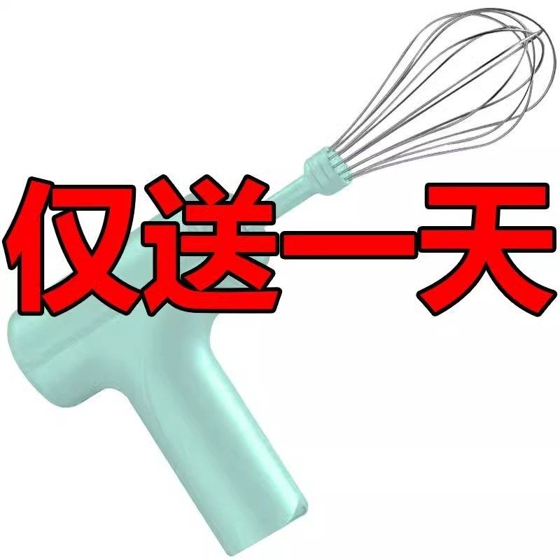 【抢购中】智能打蛋器蛋糕搅拌器全自动打蛋机家用烘焙奶油打发器,厨房电器,搅拌/料理机,淘宝优惠券,粉丝福利购,淘宝优惠卷