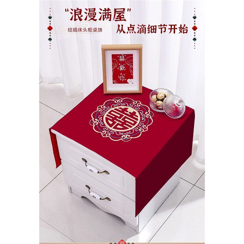 2025中式婚礼床头柜盖布酒红色绸缎材质喜字床头柜防尘布婚房喜庆