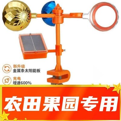 Electronic cannon voice bird catching alarm