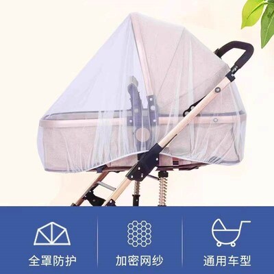 Summer Full-coverage Enlarged and加密的网纱部分可以翻译为den