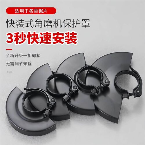 Quick-install heavy-duty dust-proof grinding wheel cover for