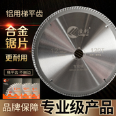 凌利合金锯片铝用梯平齿通用型切铝用寸7寸9寸10寸寸1寸切片