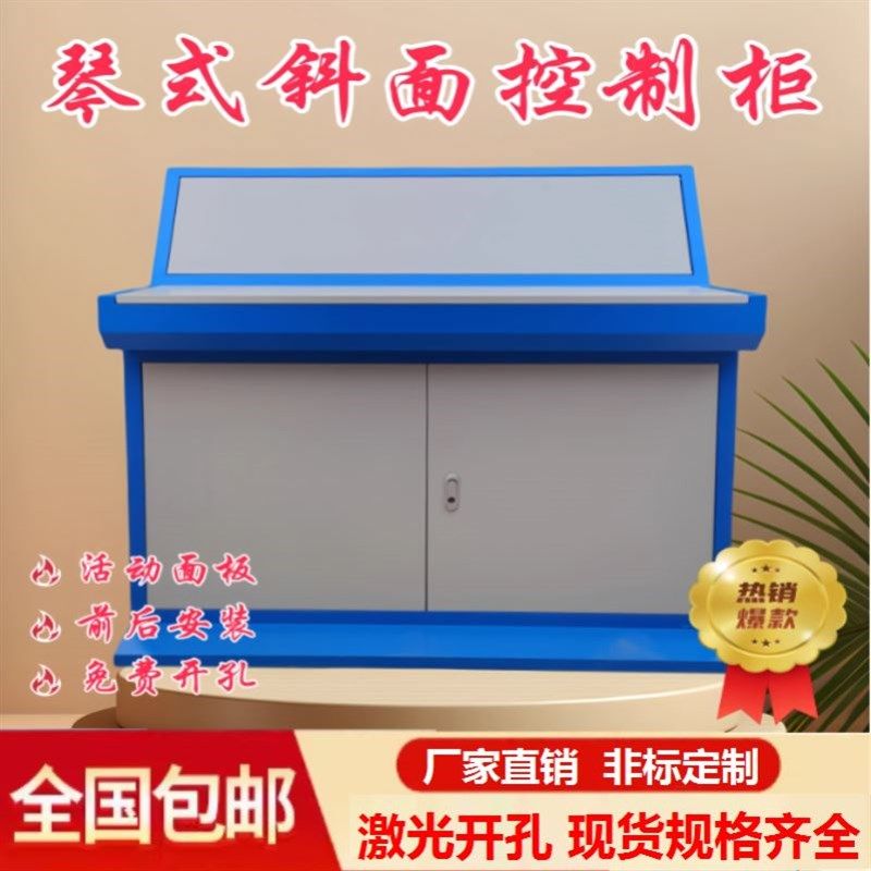 控制箱布线箱电气柜plc控制柜琴式操作台电控柜加厚变频柜配电柜,电子/电工,强电布线箱,淘宝优惠券,粉丝福利购,淘宝优惠卷