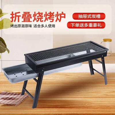 Manufacturer Outdoor Folding Barbecue Grill Household Mini B