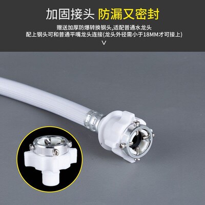 universal type full automatic washing machine pipe hose exte