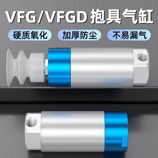 抱具气缸小型气动VFG20-10-VP机械手配件大全真空吸盘10-20单作用