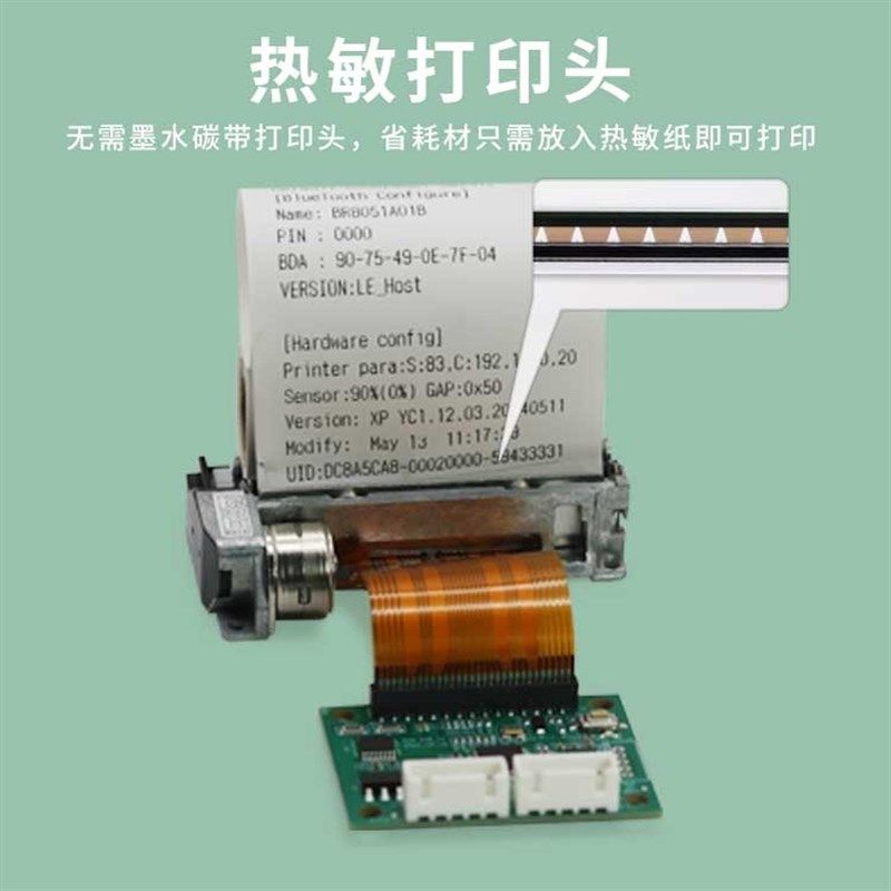 达普微打嵌入式打印机模块带板子58mm票据清单打印DP-28,办公设备/耗材/相关服务,餐饮/外卖打印机,淘宝优惠券,粉丝福利购,淘宝优惠卷