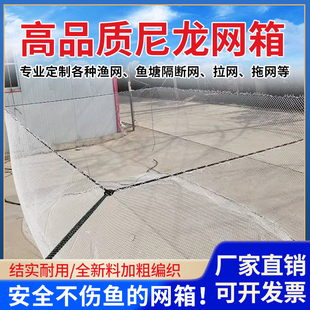 尼龙不伤鱼网箱养鱼存鱼养虾鱼苗网箱搬筝网拉网养殖专用网箱