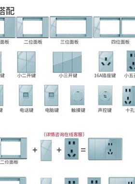蓝色钢化玻璃开关插座面板多孔家用九20孔15十二孔9孔孔