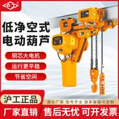 沪工环链电动葫芦1吨2吨3吨电葫芦倒链吊机起重提升机3v吊葫芦