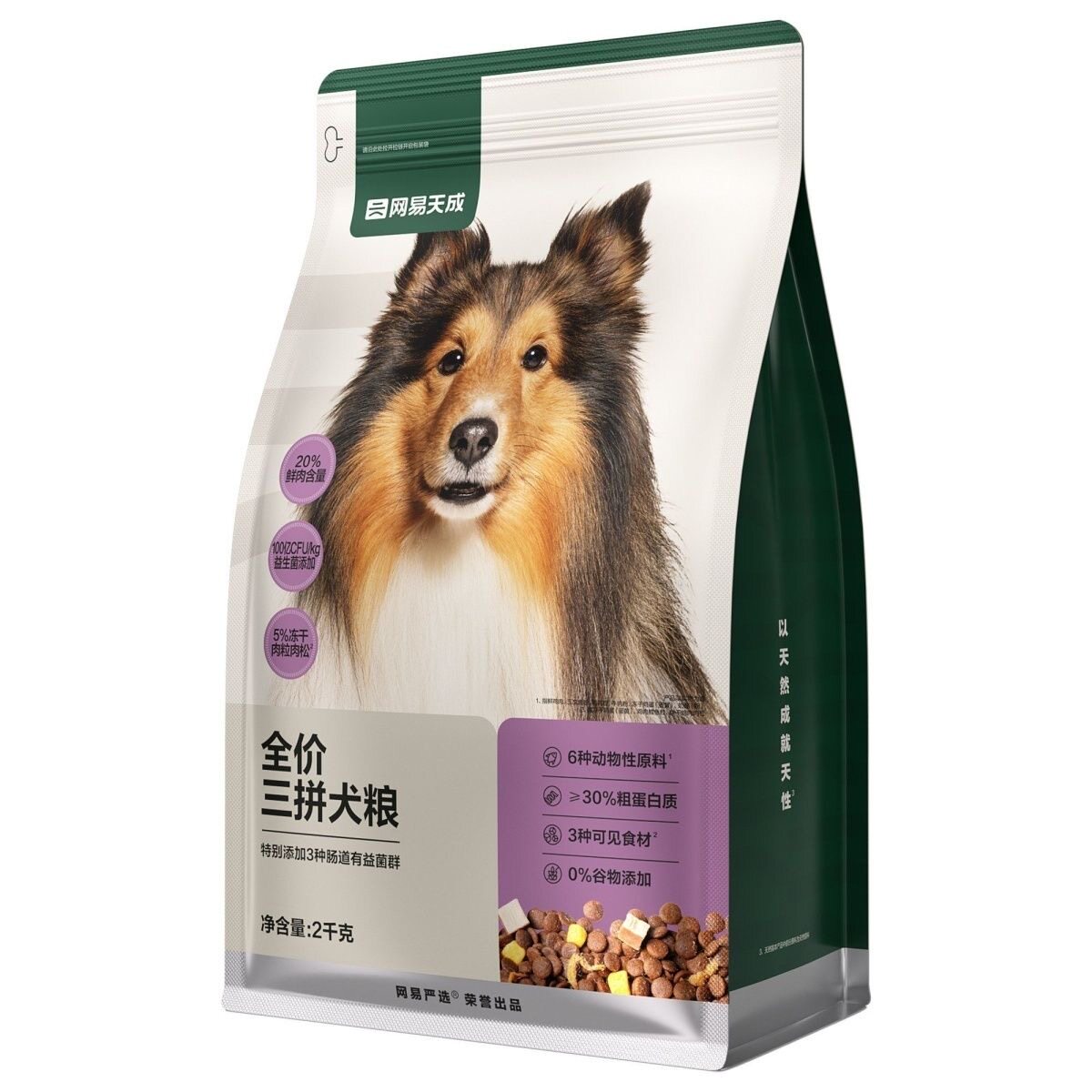 网易严选狗粮全价三拼冻干犬粮狗粮