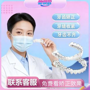 隐形牙套首期牙齿矫治不齐稀疏龅牙透明牙套保持器定