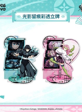 【正版预售】鬼灭之刃光影留痕系列立牌时透无一郎摆件GOODSLOVE