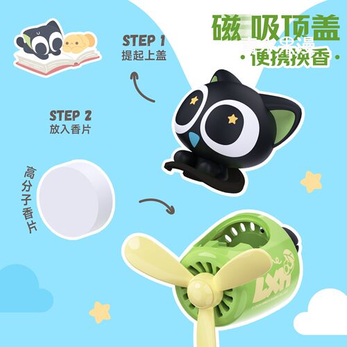 罗小黑飞行员车载摆件