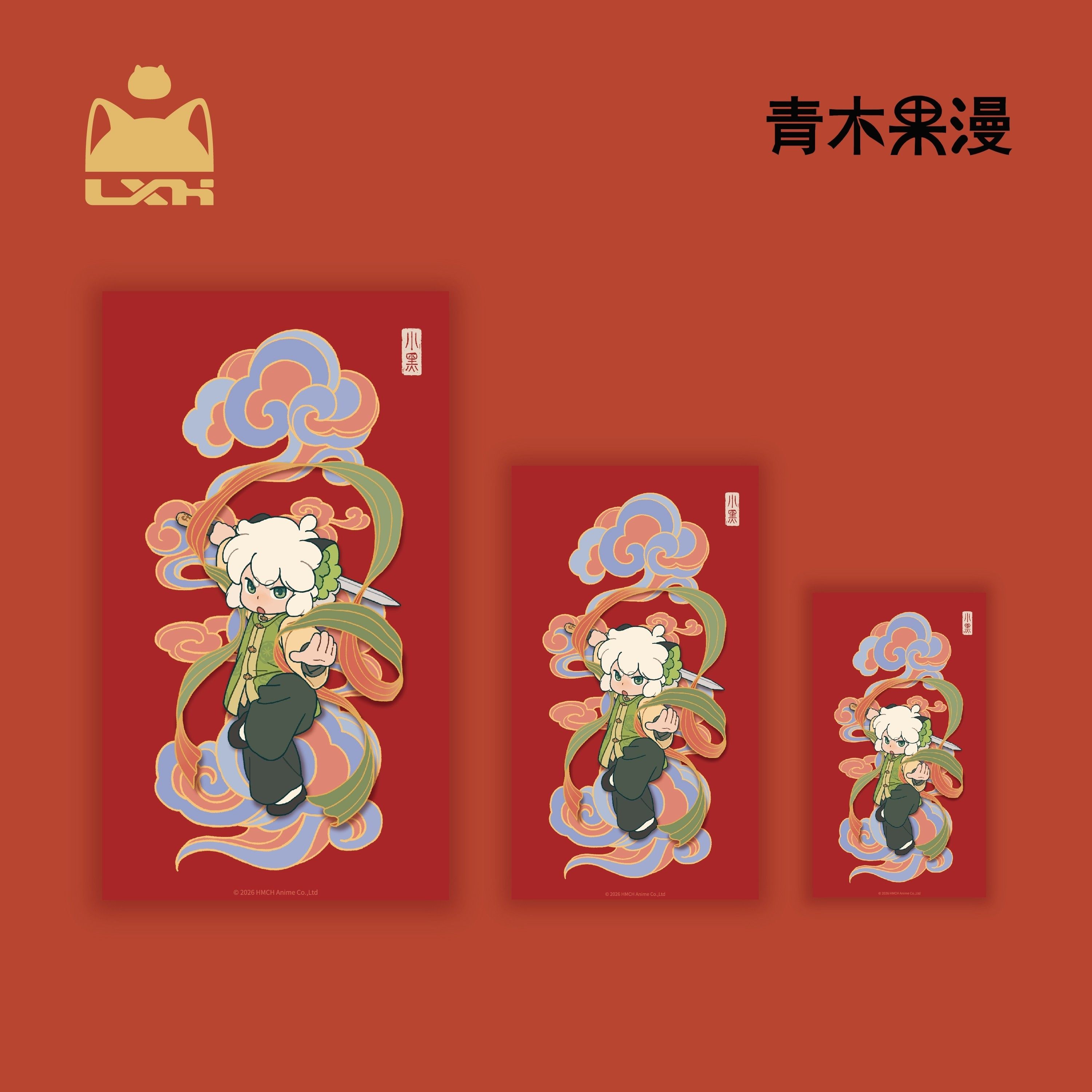 【正版预售】罗小黑战记年年岁岁门神贴纸鹿野甲乙大电影动漫周边,模玩/动漫/周边/娃圈三坑/桌游,动漫挂件/文具,淘宝优惠券,粉丝福利购,淘宝优惠卷