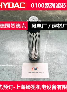 Hydac贺德0克N0100RN01010R材010BN4HC过滤器滤芯供应建厂