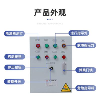 KFP水控制箱一泵用一接液位浮球抽水排备污配箱接压力表水泵控电