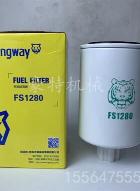 现货应豪沃重汽重发动系统零部件FSFS12801供20机卡油8滤芯