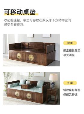 新木中式家具客厅胡桃木推拉款75444汉床实多功能两用沙发床罗小