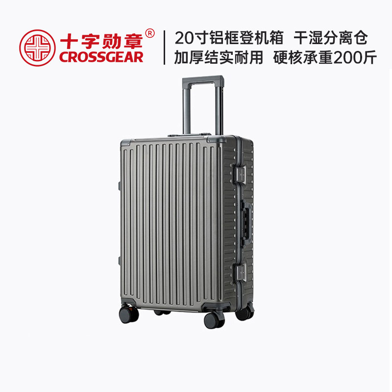 CROSSGEAR十字勋章瑞士军刀男生大容量加厚铝框密码拉杆旅行李箱图片