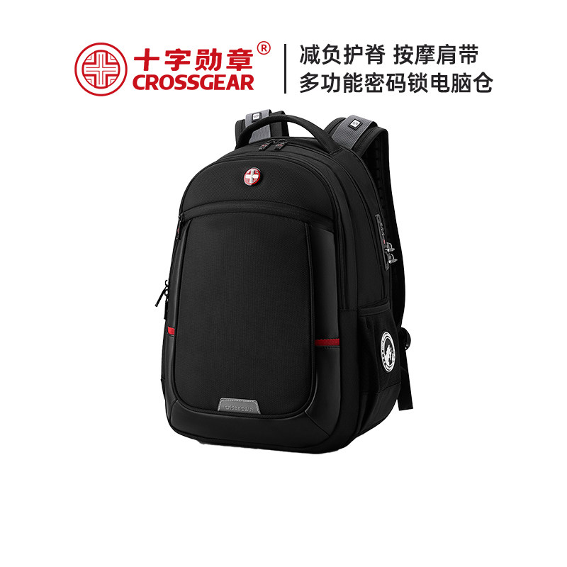 CROSSGEAR十字勋章瑞士军刀户外登山徒步减负护脊按摩双肩书背包