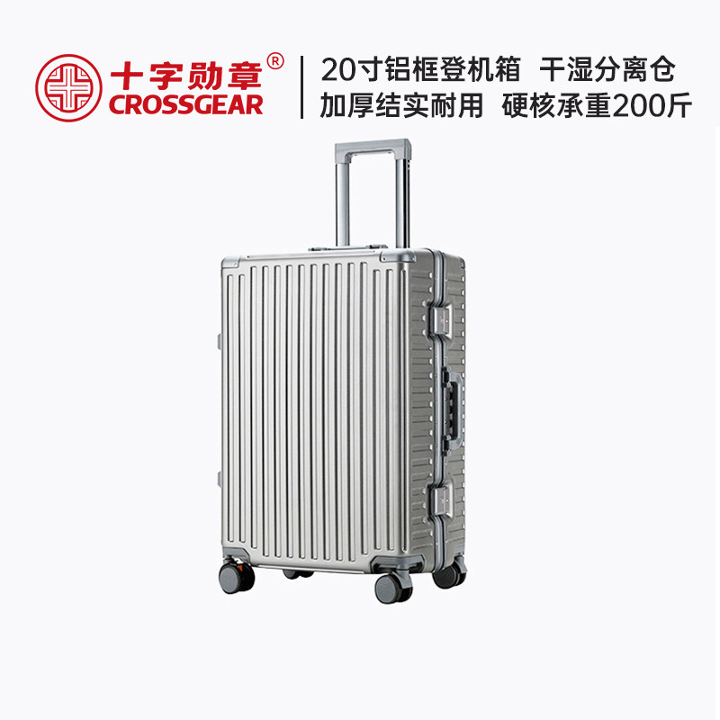 CROSSGEAR十字勋章瑞士军刀结实耐用2046寸铝框密码拉杆旅行李箱图片