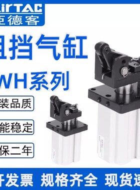 阻挡气缸TTH/TDH/TWH/TWM20/32///3X15X20X30XSL/SK/SLF