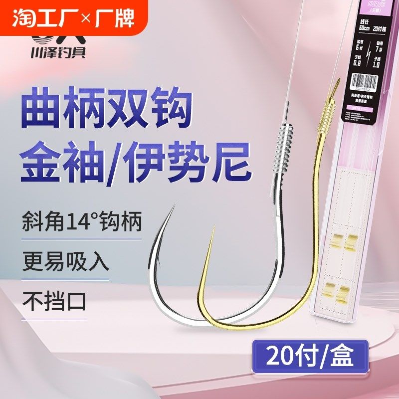川泽曲柄金袖伊势尼鱼钩子线钩成品绑好鱼钩袖钩鲫鱼钩鱼线原丝,户外/登山/野营/旅行用品,鱼钩,淘宝优惠券,粉丝福利购,淘宝优惠卷