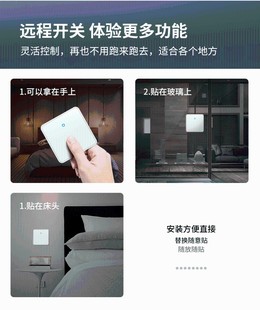 立尊智能面板免布线无线遥控灯开关模块无线控家用随意贴电