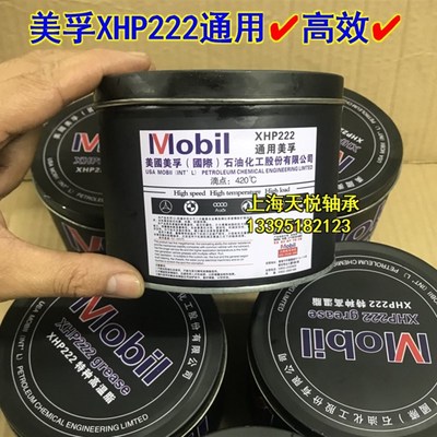 通用油XHP222特种高温润滑油脂 轴承车用黄油1公斤罐 耐高温0度