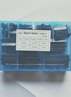 国标平键盒.5.mm8mm10mmmm1mm销子销柱键销轴定位销方键销