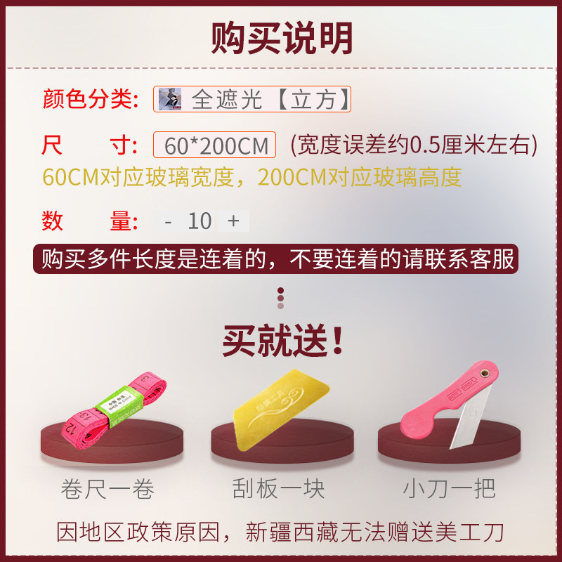 窗户贴膜全遮光玻璃贴纸防走光浴室门防窥窗花纸不透光窗贴遮阳膜,家居饰品,玻璃膜/贴,淘宝优惠券,粉丝福利购,淘宝优惠卷