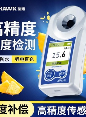 西瓜测糖仪水果高精度IOK数显糖度计糖分测试仪甜度计糖分折光仪